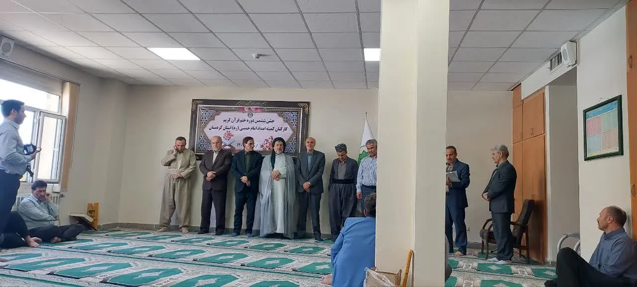 تجلیل از خادمان نماز و قرآن در کمیته امداد امام خمینی(ره) استان کردستان
