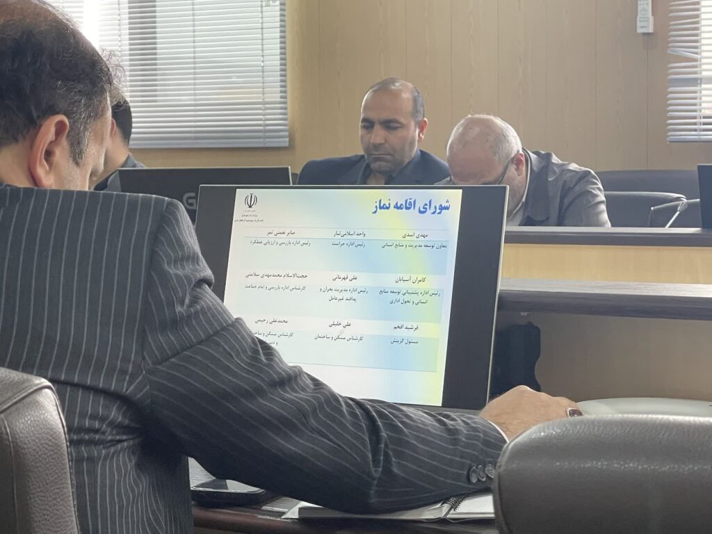 نخستین جلسه شورای اقامه نماز اداره‌کل راه و شهرسازی آذربایجان‌غربی برگزار شد
