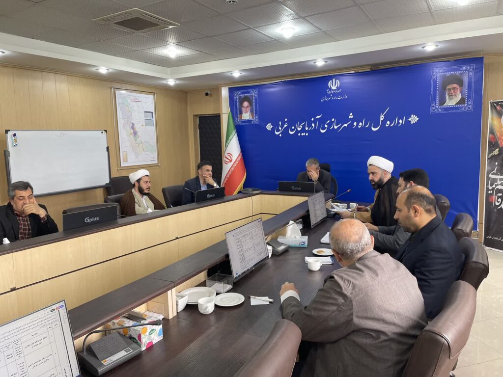 نخستین جلسه شورای اقامه نماز اداره‌کل راه و شهرسازی آذربایجان‌غربی برگزار شد