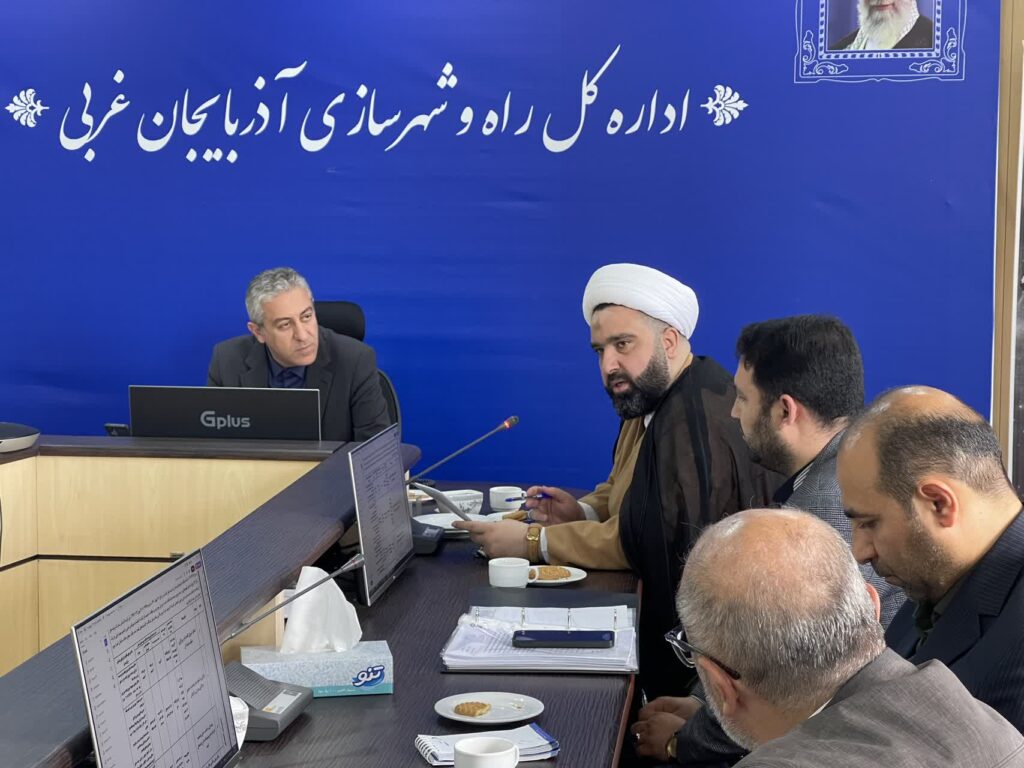 نخستین جلسه شورای اقامه نماز اداره‌کل راه و شهرسازی آذربایجان‌غربی برگزار شد