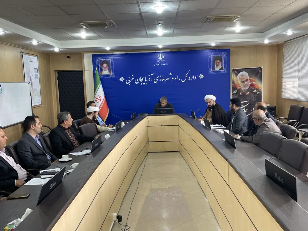 نخستین جلسه شورای اقامه نماز اداره‌کل راه و شهرسازی آذربایجان‌غربی برگزار شد