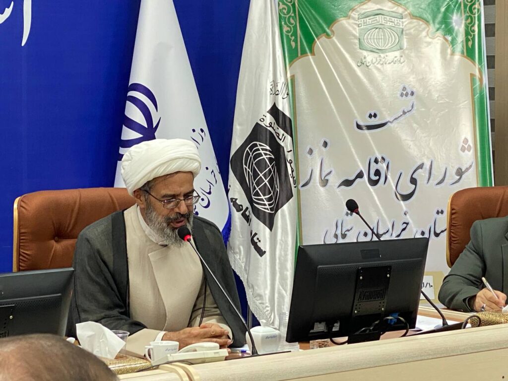 شورای اقامه نماز خراسان شمالی