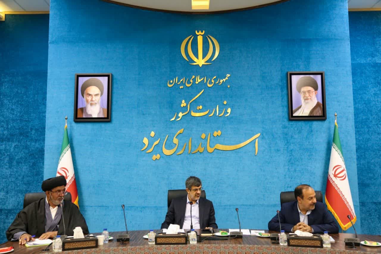 اولین جلسه شورای اقامه نماز استان یزد در سال 1404با حضور استاندار برگزار شد