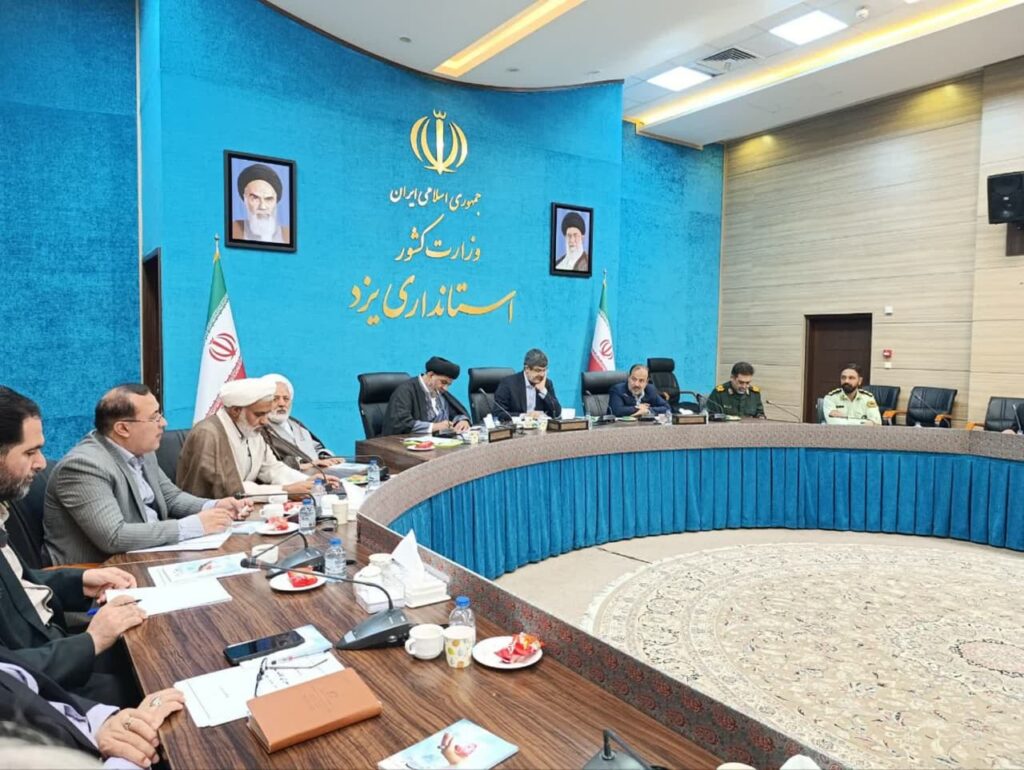 اولین جلسه شورای اقامه نماز استان یزد در سال 1404با حضور استاندار برگزار شد