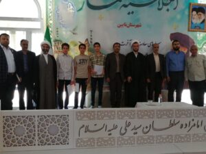 اولین اجلاس نماز شهرستان نایین اصفهان