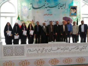 اولین اجلاس نماز شهرستان نایین اصفهان