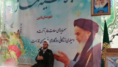 اولین اجلاس نماز شهرستان نایین اصفهان
