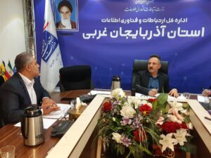 نشست کارشناسی تدوین تفاهم‌نامه بومی اداره‌کل ارتباطات و فناوری اطلاعات آذربایجان‌غربی برگزار شد