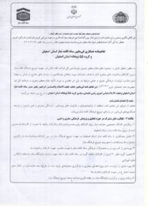 انعقاد تفاهمنامه فی مابین مدیر ستاد اقامه نماز و رئیس عقیدتی سیاسی گروه ۵۵ توپخانه اصفهان