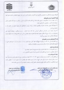 انعقاد تفاهمنامه فی مابین مدیر ستاد اقامه نماز و رئیس عقیدتی سیاسی گروه ۵۵ توپخانه اصفهان