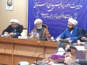 دانشگاه فرهنگیان آذربایجان غربی میزبان نشست تدوین تفاهم‌نامه بومی شد