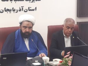 جلسه کارشناسی تدوین تفاهم نامه بومی بانک کشاورزی آذربایجان‌غربی برگزار شد