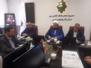 جلسه کارشناسی تدوین تفاهم نامه بومی بانک کشاورزی آذربایجان‌غربی برگزار شد