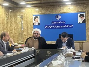 جلسه شورای اقامه نماز اداره کل آموزش و پرورش استان لرستان