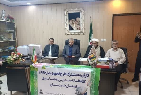 طرح تجهیز نمازخانه ها و کتابخانه ها در مدارس عشایری خوزستان اجرا شد