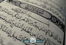 فضیلت و آثار خواندن سوره انسان