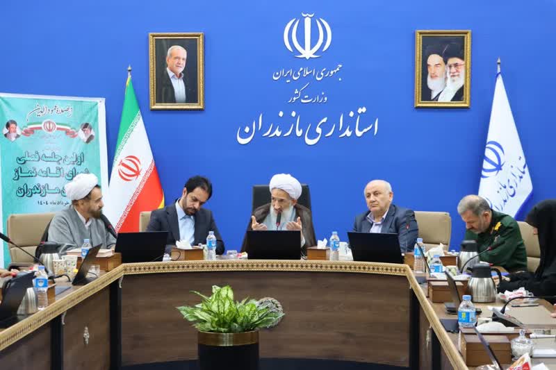 اولین جلسه فصلي شوراي اقامه نماز مازندران در سال 1404 برگزار شد