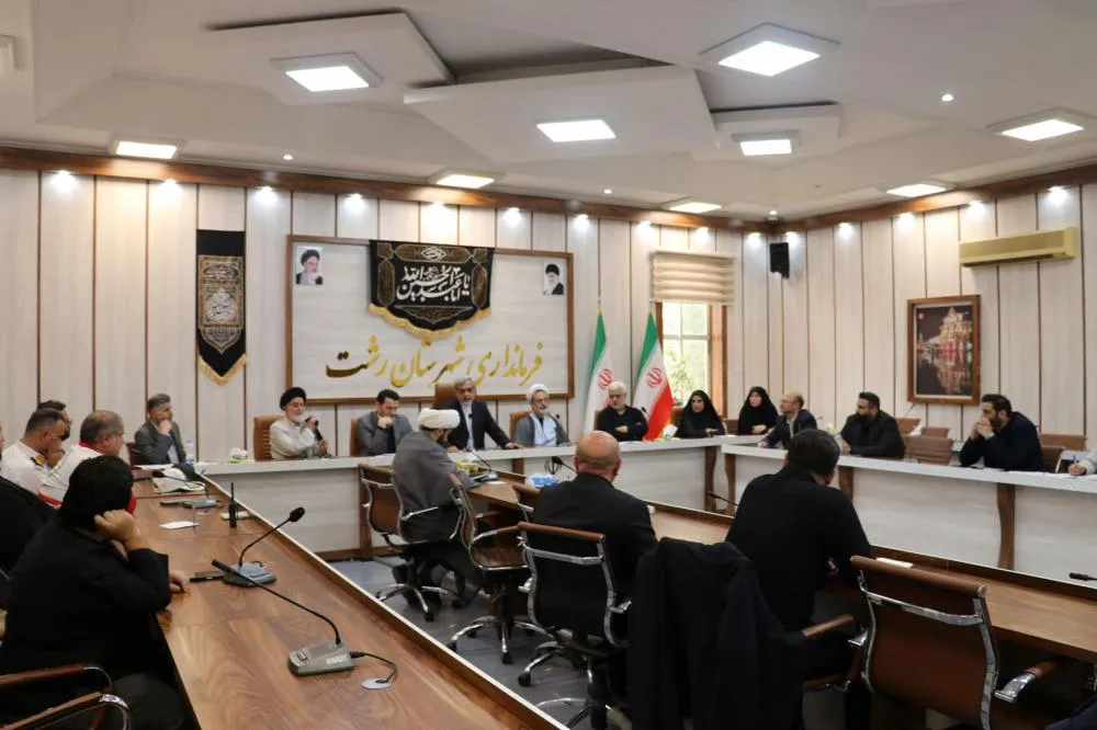 جلسه هماهنگی نماز ظهر عاشورا رشت
