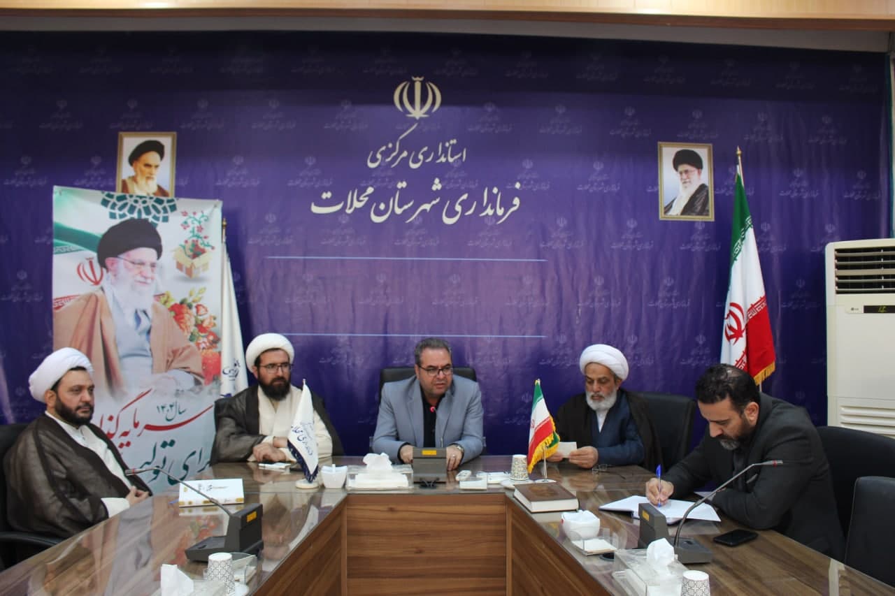 جلسه شورای اقامه نماز شهرستان محلات برگزار شد