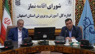 جلسه شورای اقامه نماز اداره کل آموزش و پرورش استان اصفهان