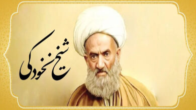توصیه کلیدی آیت‌الله نخودکی برای سعادت در زندگی