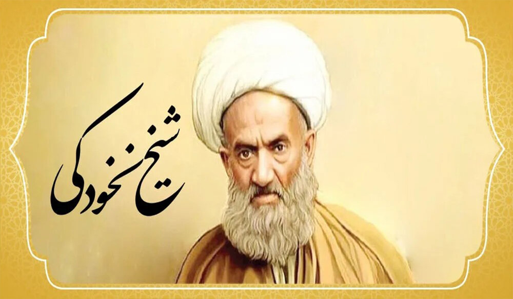 توصیه کلیدی آیتالله نخودکی برای سعادت در زندگی