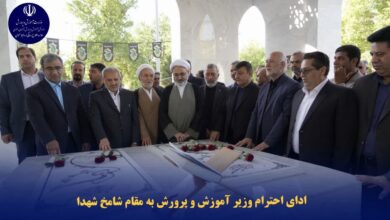 ششمین جلسه شورای آموزش و پرورش خراسان رضوی با حضور وزیر آموزش و پرورش برگزار شد