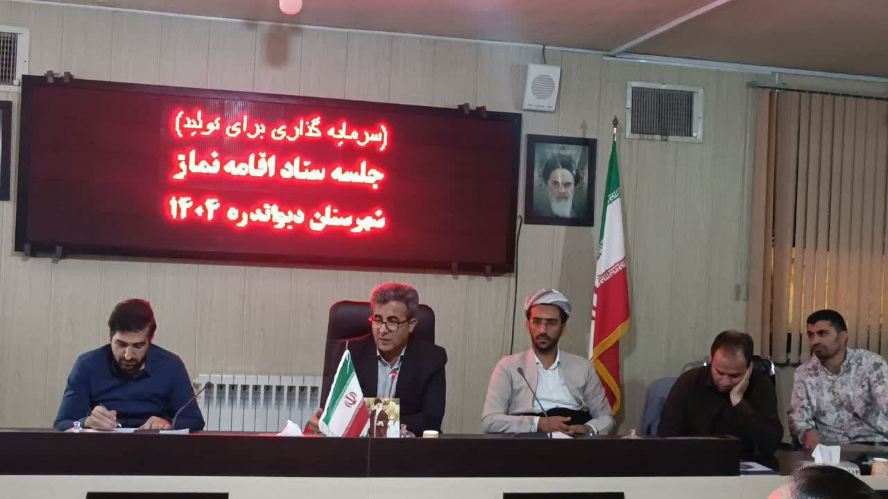 شورای اقامه نماز شهرستان دیواندره برگزار شد