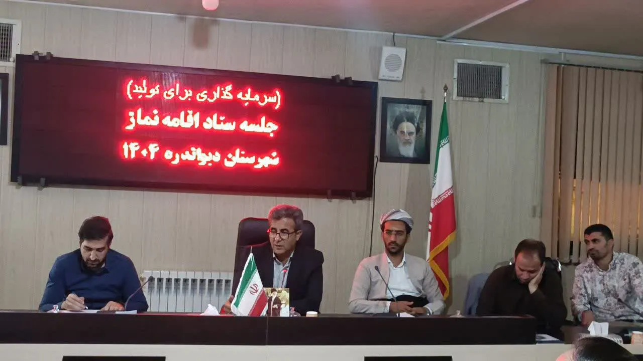 شورای اقامه نماز شهرستان دیواندره برگزار شد