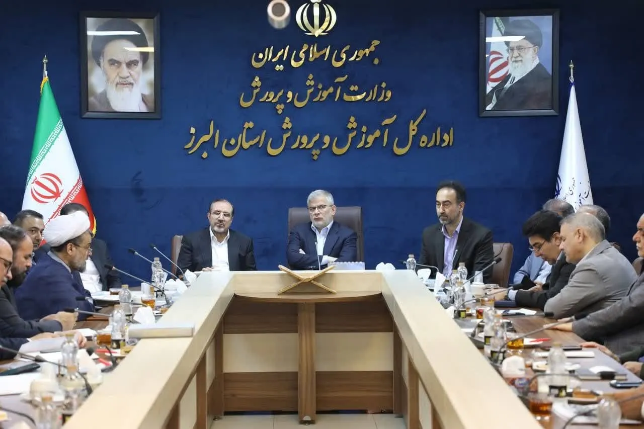 نشست شورای آموزش و پرورش استان البرز برگزار شد