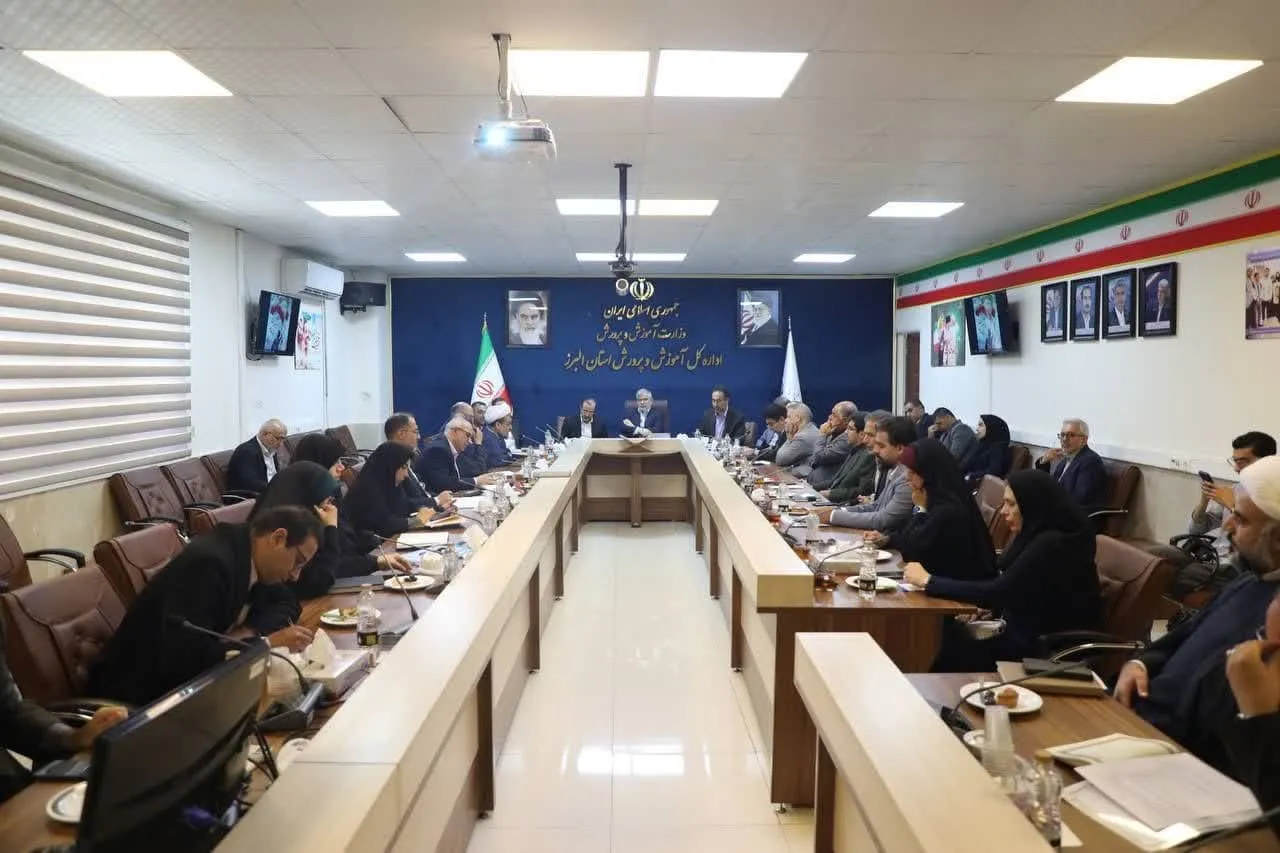 نشست شورای آموزش و پرورش استان البرز برگزار شد