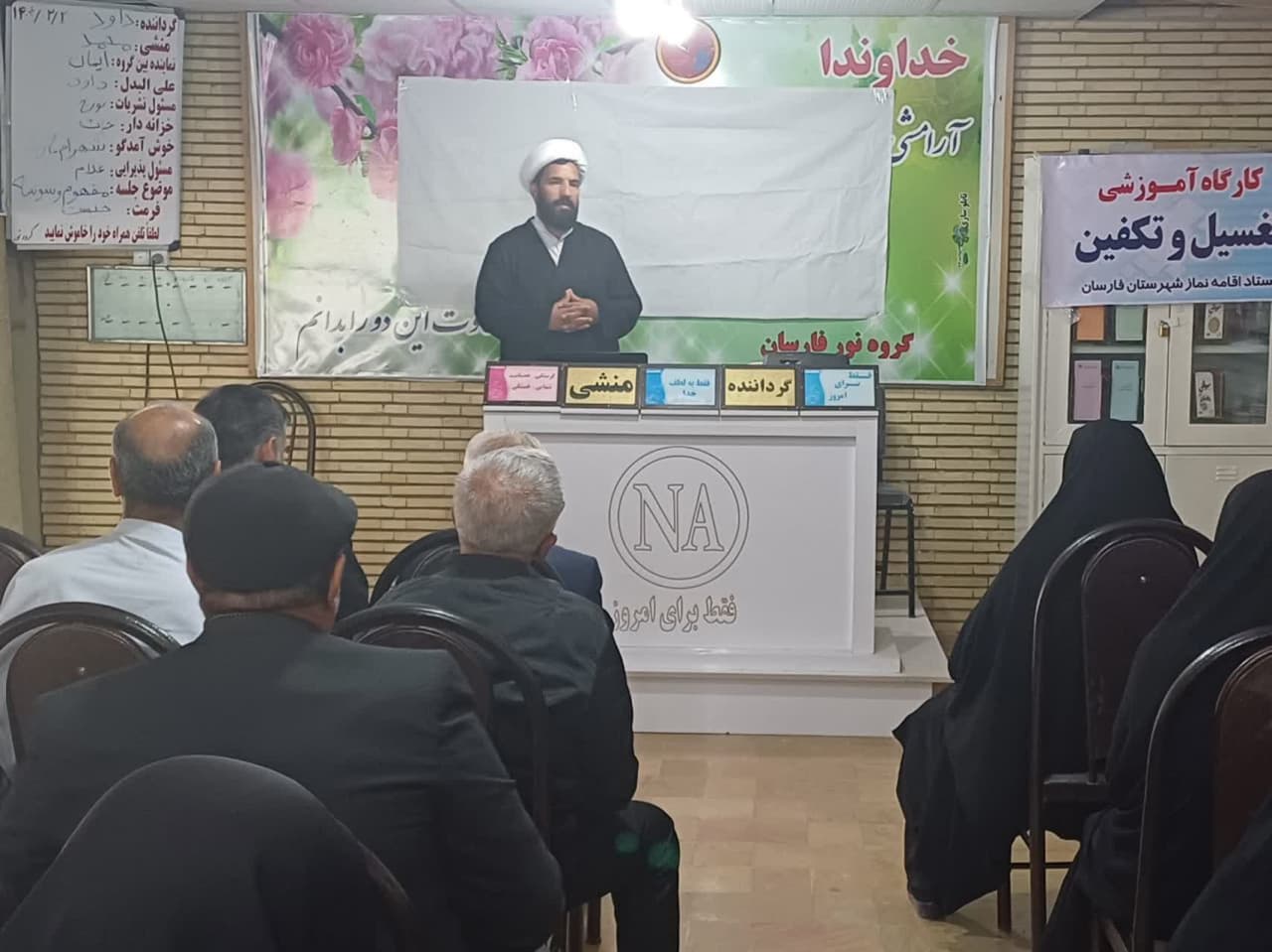 4 دوره آموزشی احکام تغسیل اموات در شهرستان فارسان برگزار شد