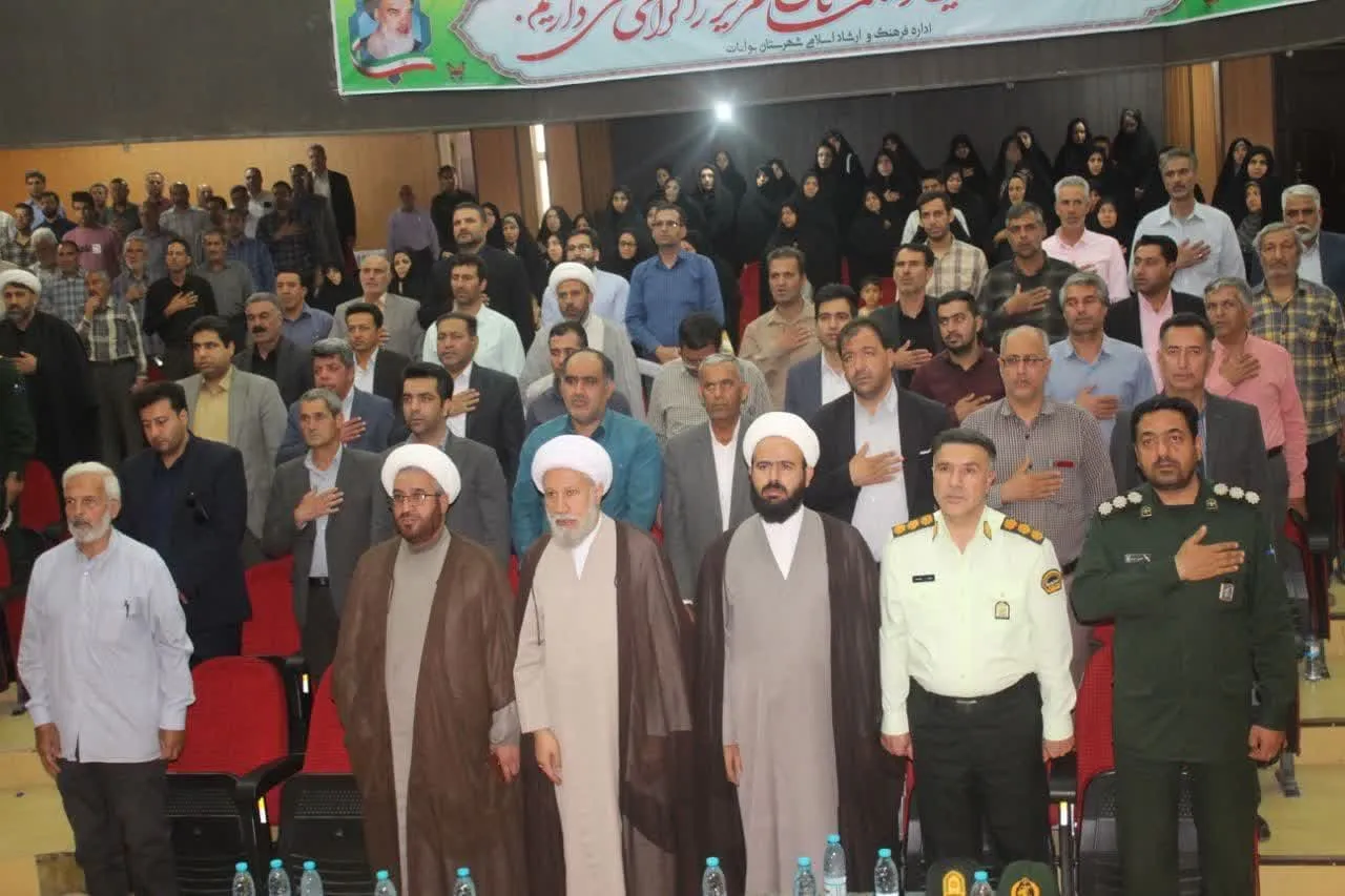 دومین اجلاس شهرستان بوانات فارس