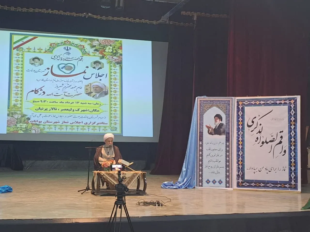 دومین اجلاس شهرستان بوانات فارس