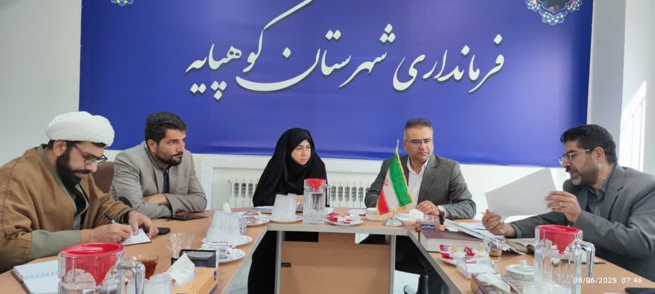 جلسه شورای اقامه نماز شهرستان کوهپایه اصفهان