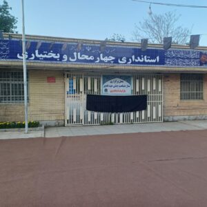 نماز جماعت جشن عید غدیر در شهرکرد اقامه شد