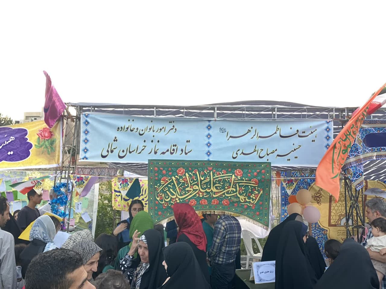 جشن عید غدیر
