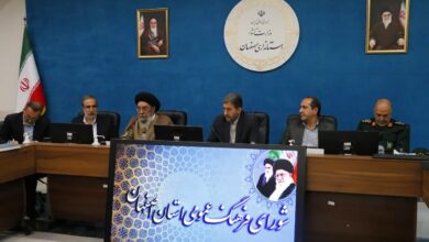 صدمین جلسه شورای فرهنگ عمومی استان اصفهان