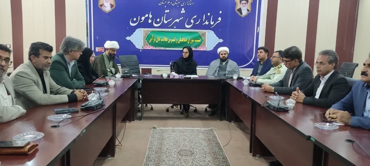 جلسه شورای اقامه نماز شهرستان هامون برگزار شد