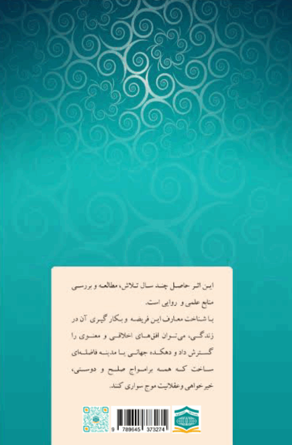 17 دقیقه سرنوشت ساز - Image 2