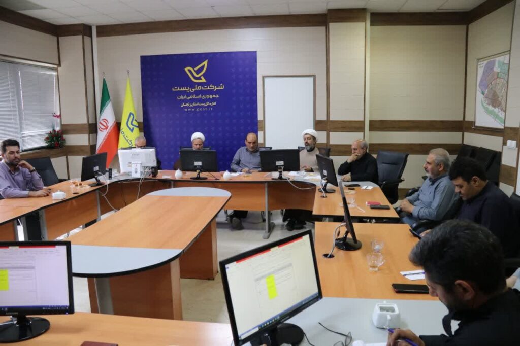 جلسه شورای اقامه نماز اداره کل پست استان زنجان برگزار شد