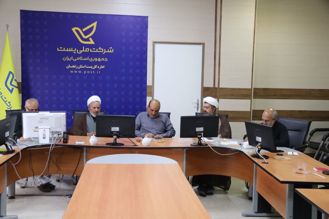 جلسه شورای اقامه نماز اداره کل پست استان زنجان برگزار شد