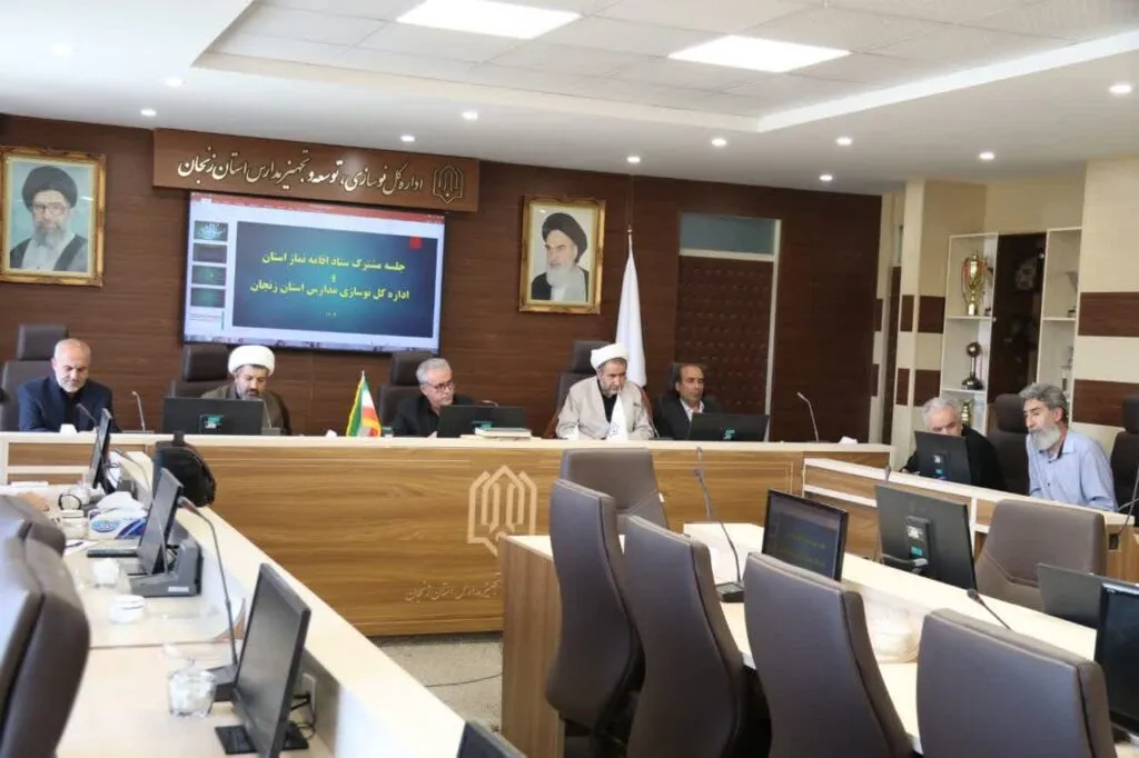 جلسه مشترک شورای اقامه نماز اداره کل نوسازی و تجهیز مدارس زنجان برگزار شد