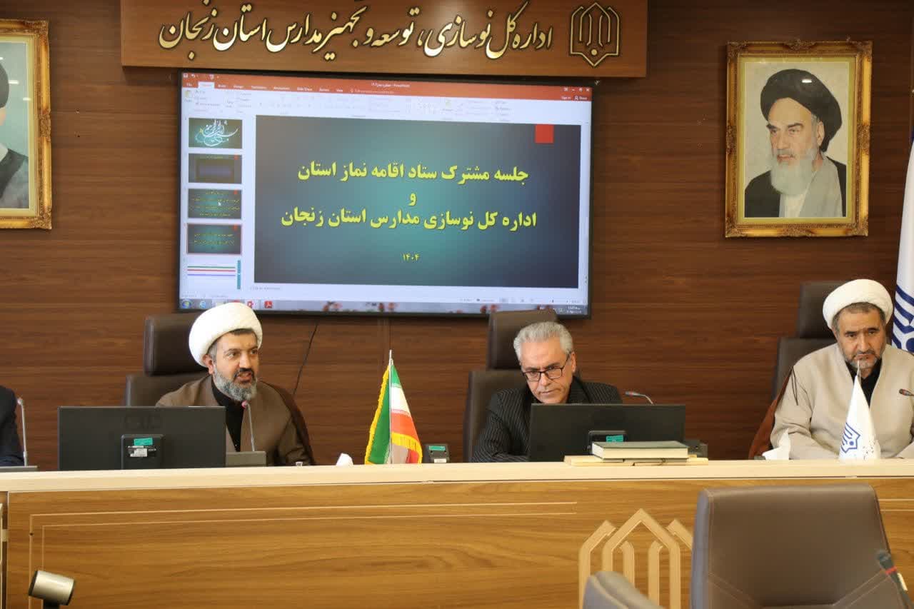 جلسه مشترک شورای اقامه نماز اداره کل نوسازی و تجهیز مدارس زنجان برگزار شد