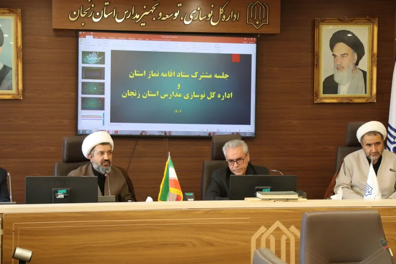 جلسه مشترک شورای اقامه نماز اداره کل نوسازی و تجهیز مدارس زنجان برگزار شد
