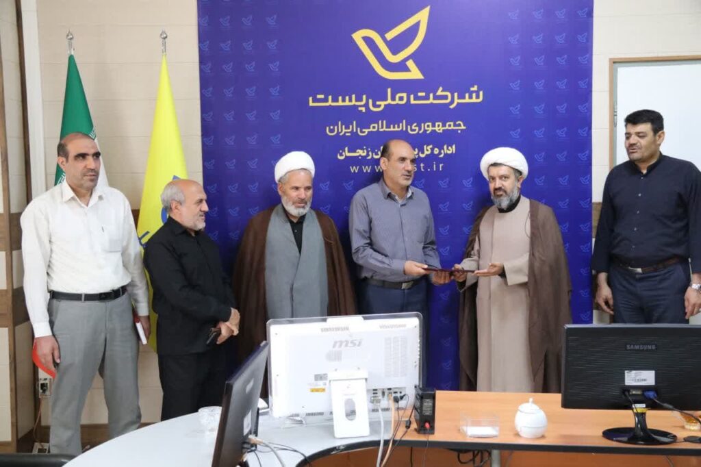 جلسه شورای اقامه نماز اداره کل پست استان زنجان برگزار شد