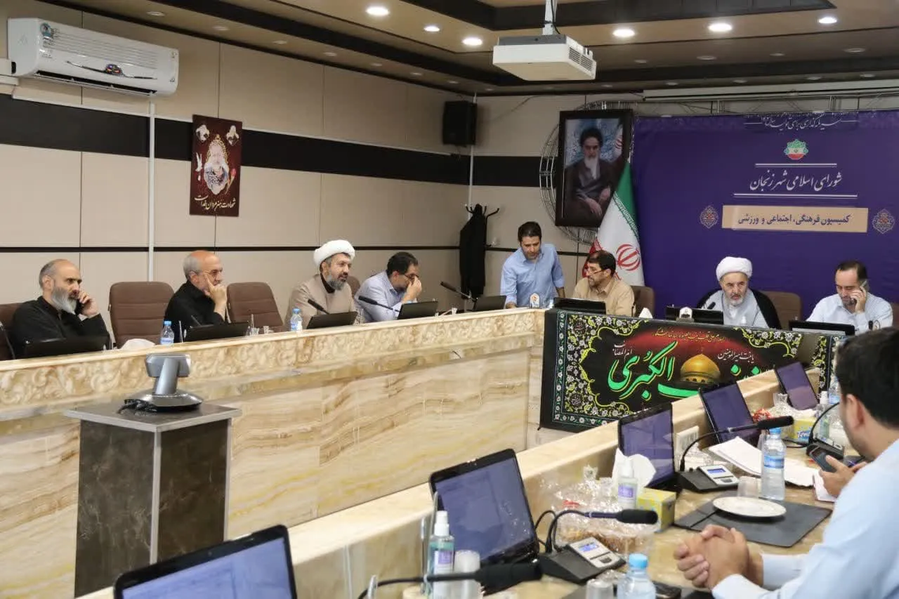 جلسه پیگیری مصوبات تفاهم‌نامه بین ستاد و شورای شهر زنجان برگزار شد