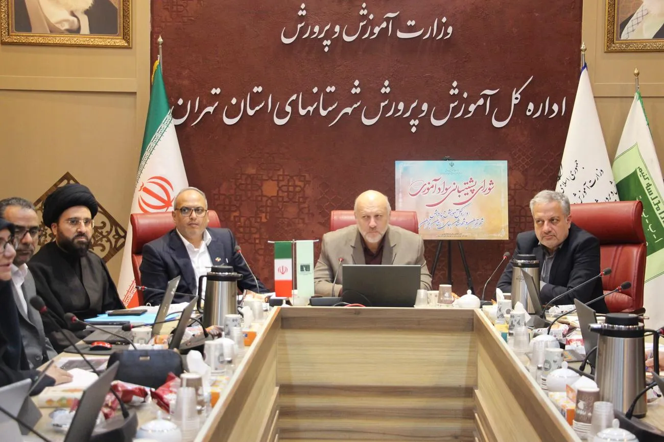 برگزاری جلسه‌ شورای پشتیبانی سواد آموزی