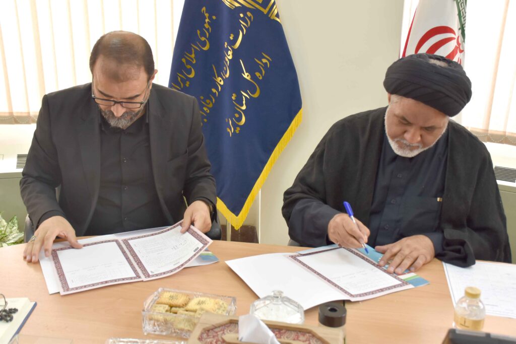 دوره آموزشی ویژه اعضای شورای اقامه نماز اداره کل تعاون، کار و رفاه اجتماعی استان یزد + امضای تفاهم‌نامه بومی