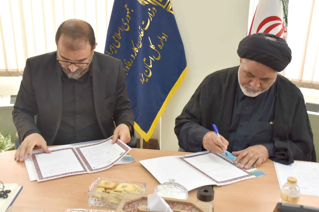 دوره آموزشی ویژه اعضای شورای اقامه نماز اداره کل تعاون، کار و رفاه اجتماعی استان یزد + امضای تفاهمنامه بومی